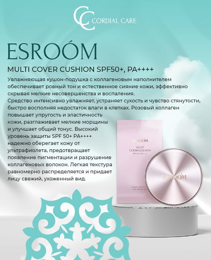 ESROOM Кушон SPF50+, PA++++